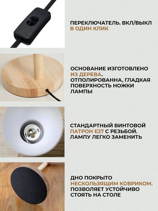 Лампа настольная светильник из натурального дерева и металла