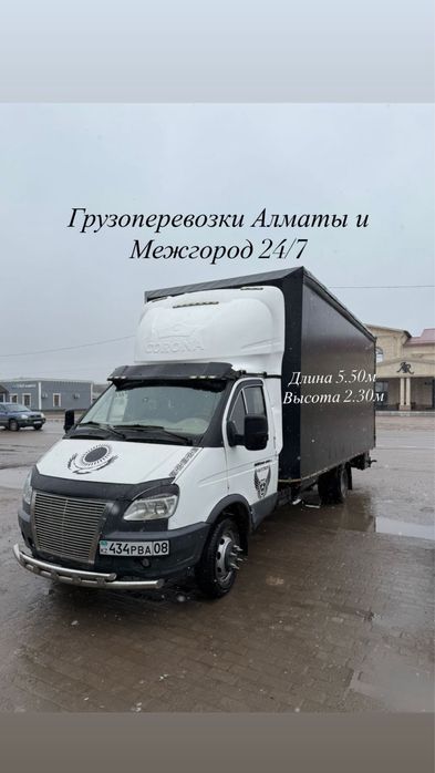 Доставка Газель Грузоперевозки Не дорого