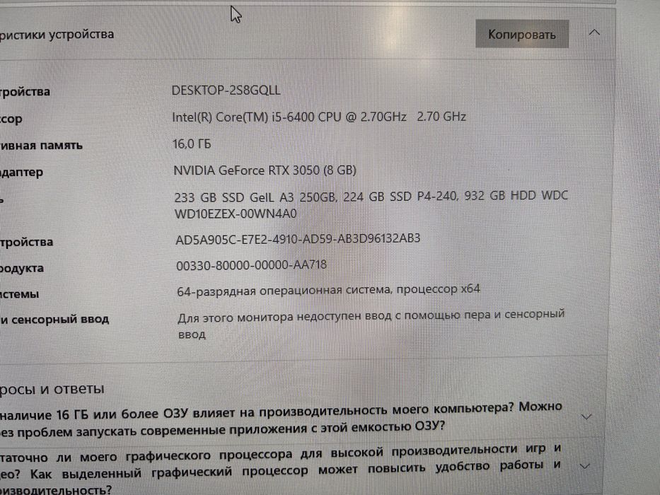 Игровой компьютер б/у