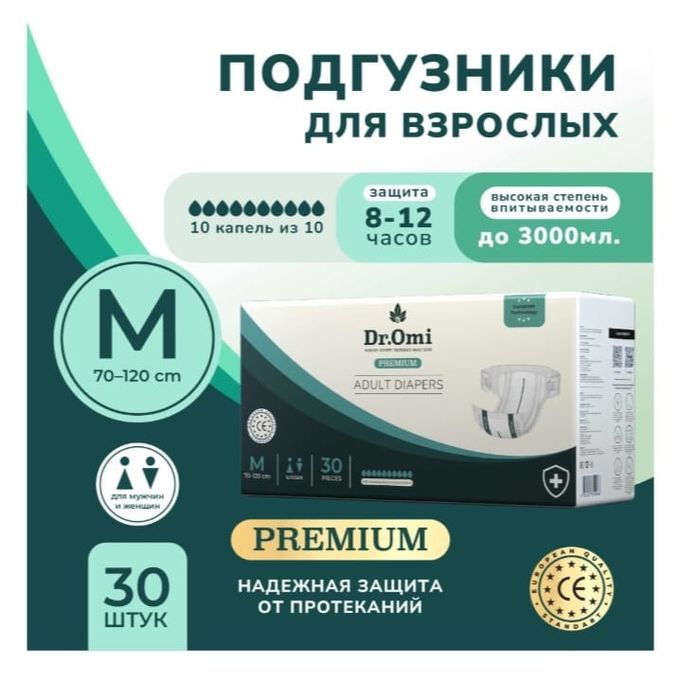 Продам памперсы для взрослых