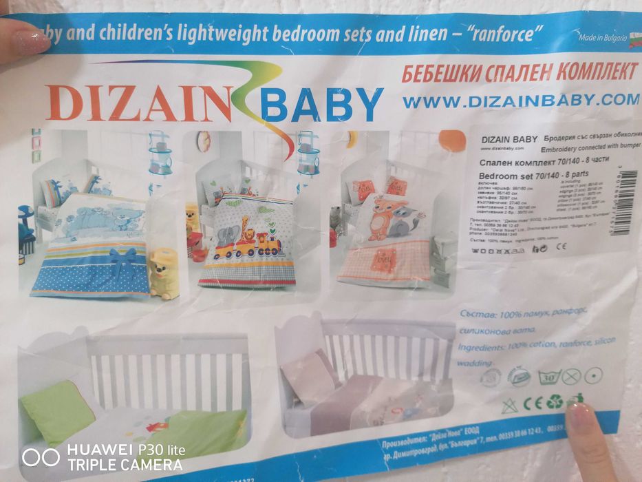 Обиколници за кошара