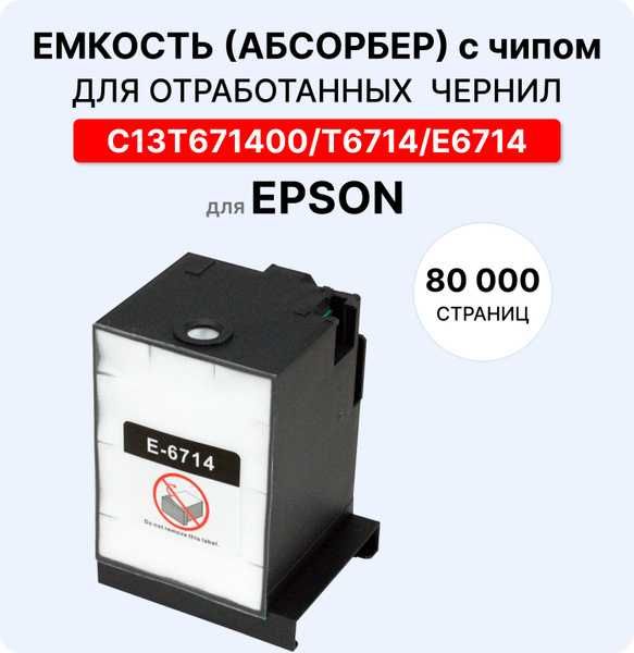 Памперс, поглотитель,абсорбер для принтера