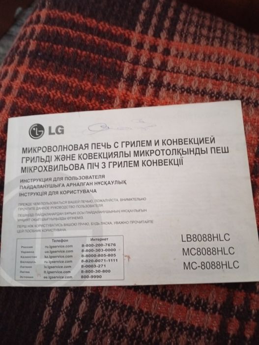 Микроволновая печь с грилем