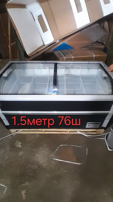 Морозильник и Холодильник для магазина