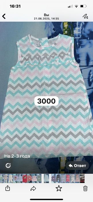 Продам детские вещи