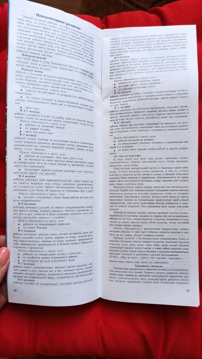 Брошюрки по воспитанию