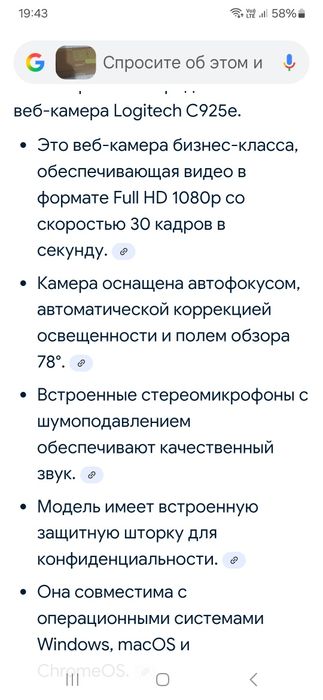 Продаю Веб-камеру