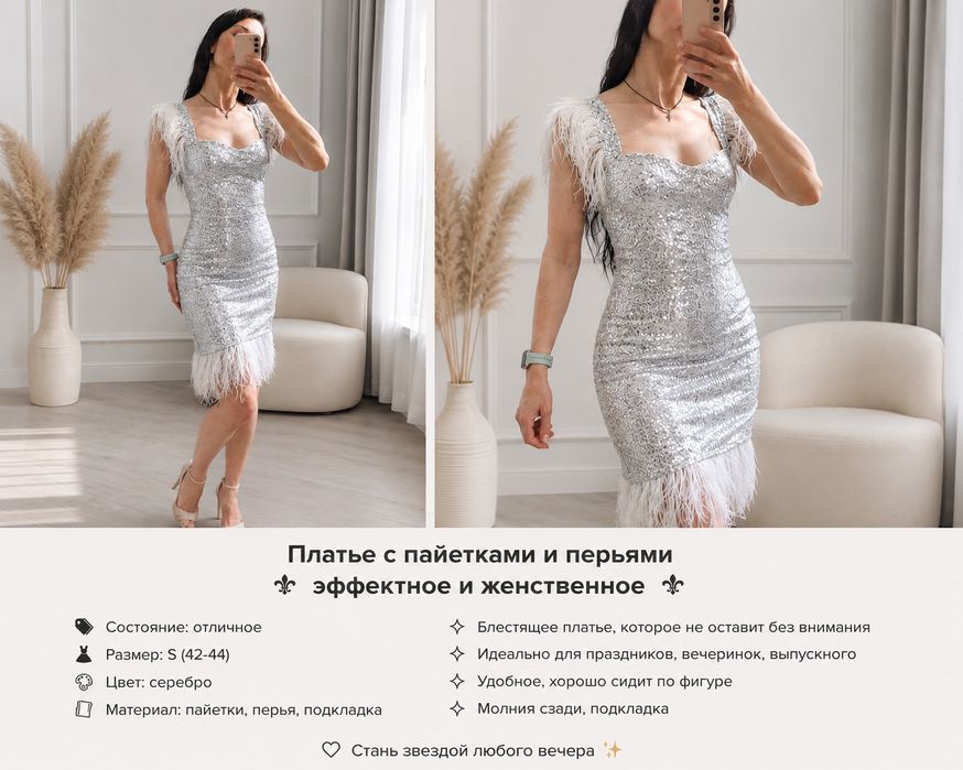 Продам Вечернее платье