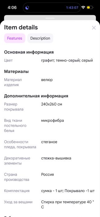 Покрывало с 2 подушками
