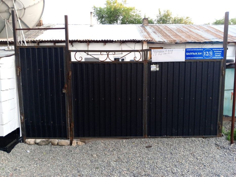Продам дом в центре