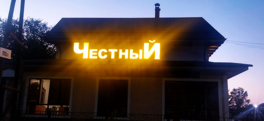 Баннер  Объемные буквы