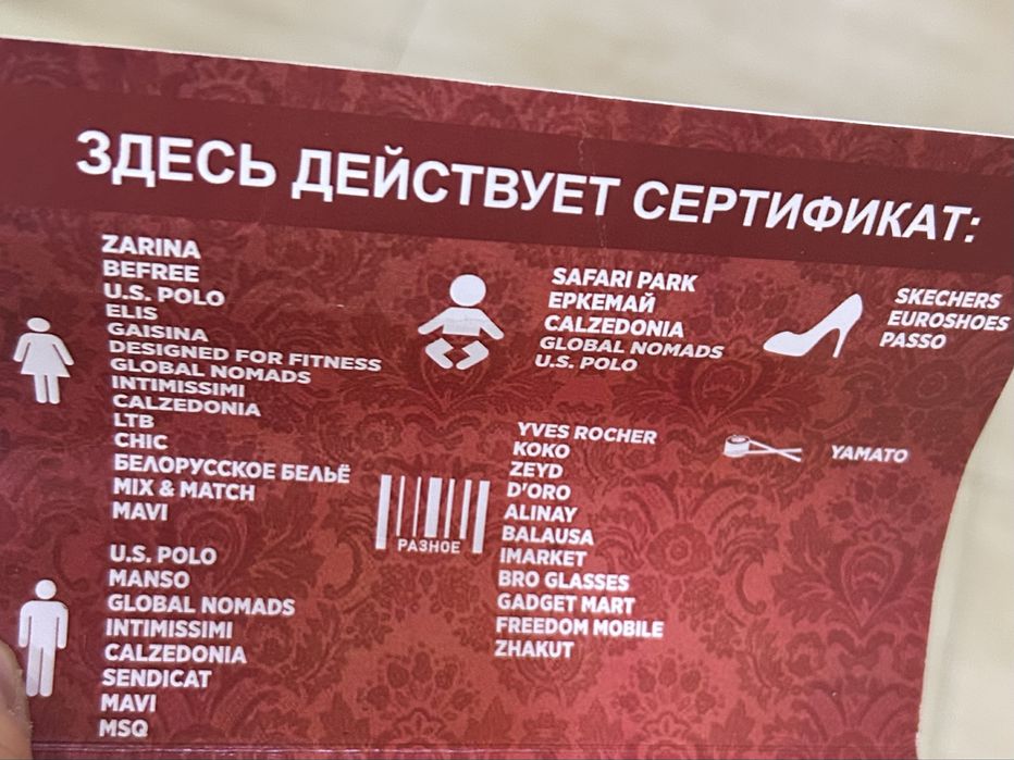 Сертификаты 20тыч и 5тыч