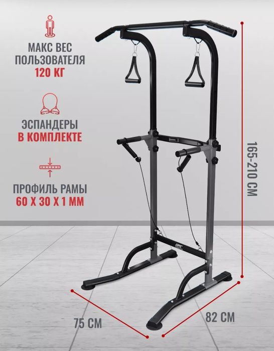 Продам Напольный Турник