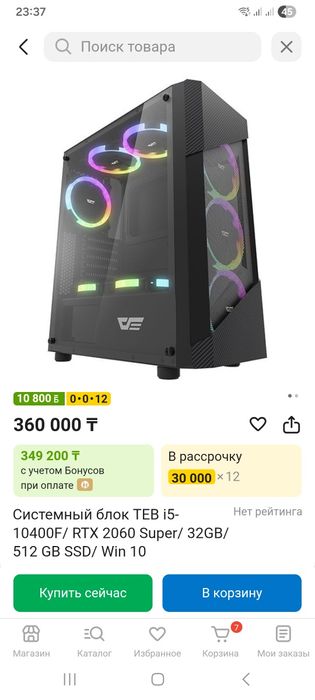 Комп rtx 2060 super