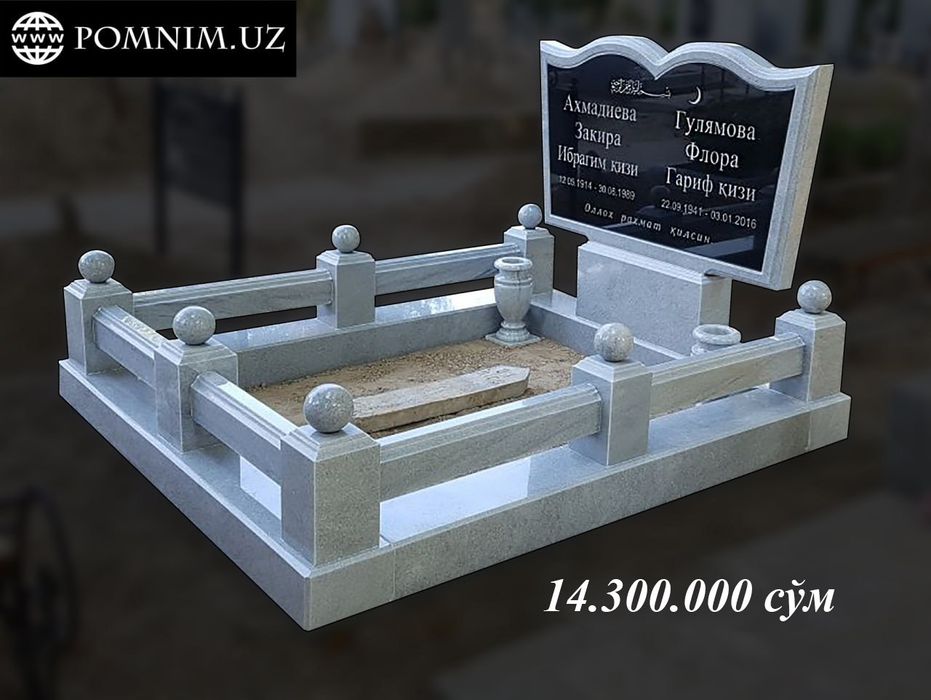 Памятники на могиллу