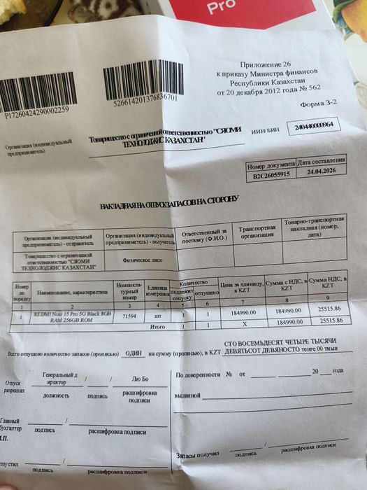 Продам  телефон.