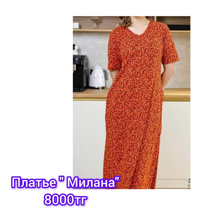 Продам халаты, платья" Милана "