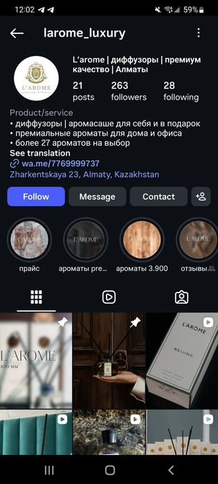 Диффузор для дома Нью-Йорк