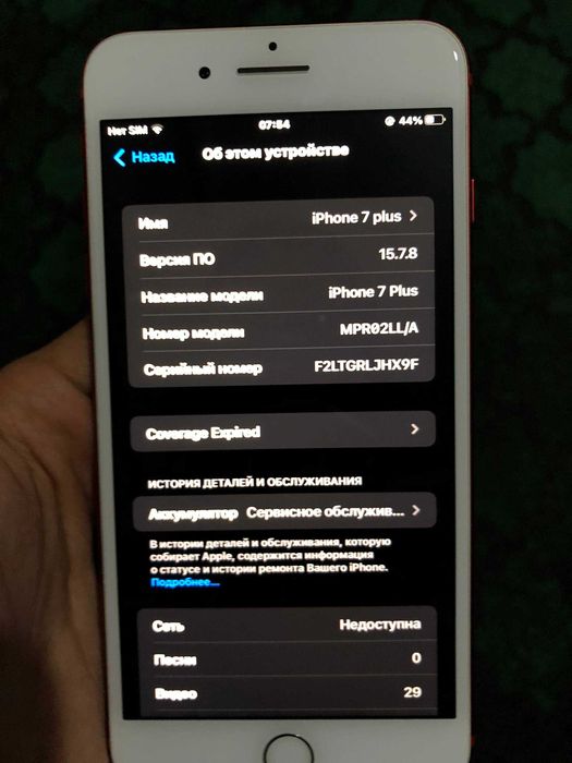 iphone 7 plus 3/128