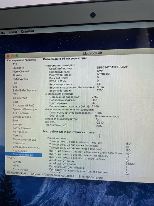 Macbook air 2015 8/128gb