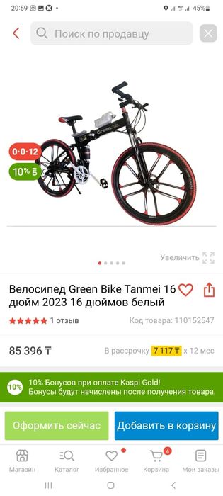 Велосипед в хорошим состояние