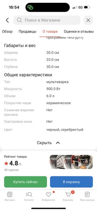 Продам мултиварку