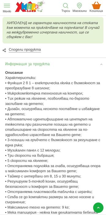 Люлка-шезлонг Lorelli