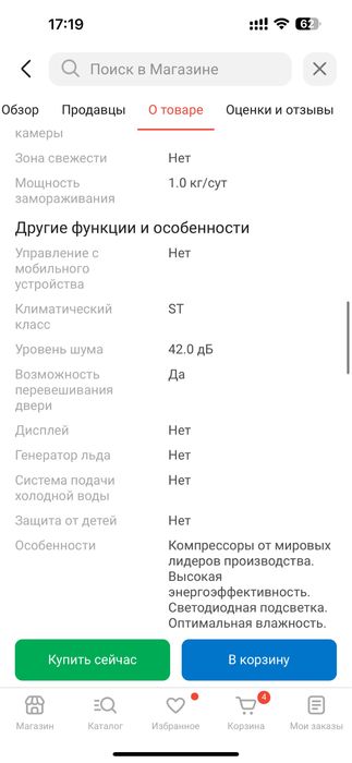 Продам бу маленький холодильник