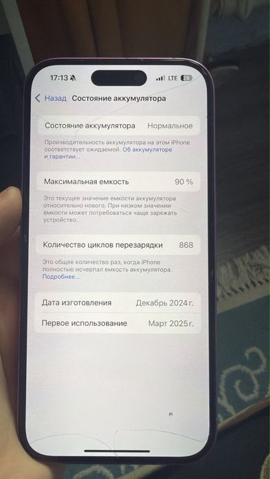 IPhone 16 розовый 128гб