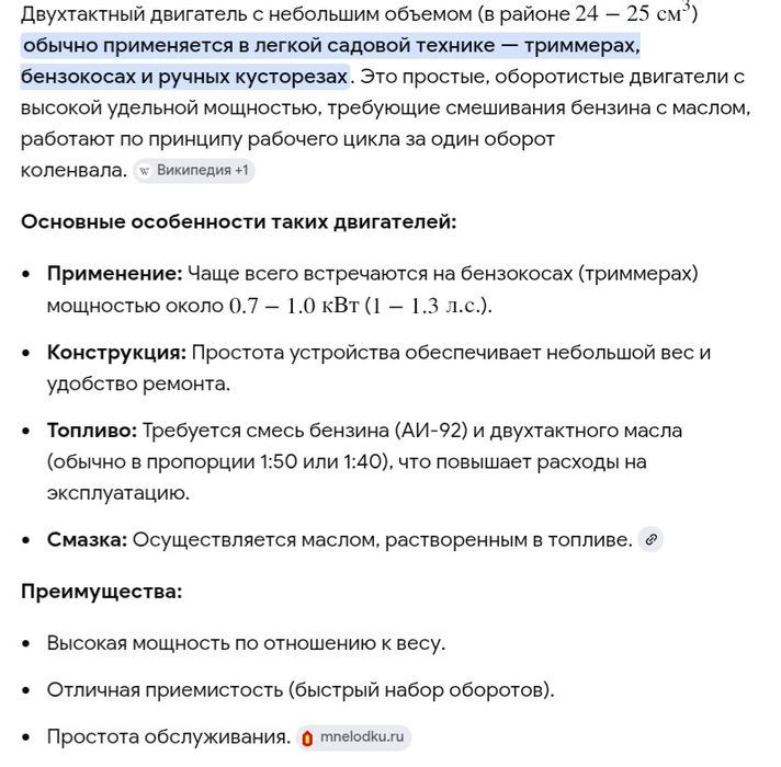 Скутер мапед мотор