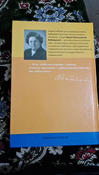 Учебник Русского языка