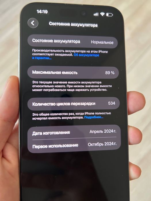 Iphone 15 pro max 256gb