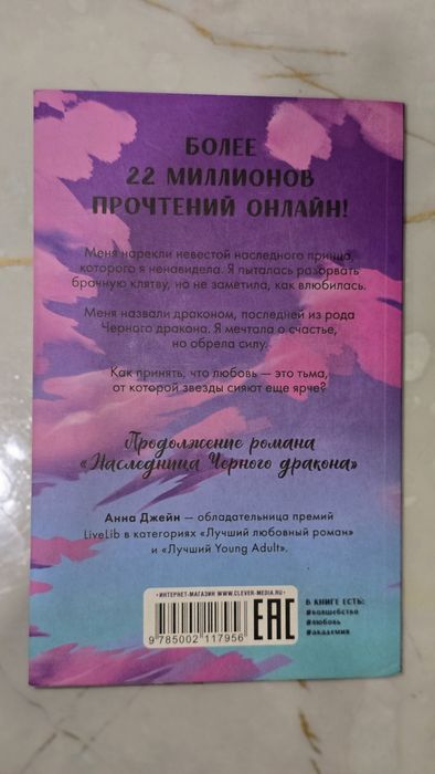 Продаю книги, трилогия от Анны Джейн БУ