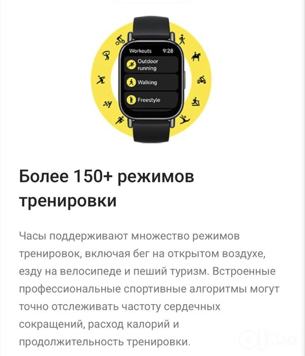 REDMI Watch 5 Active - В наличии