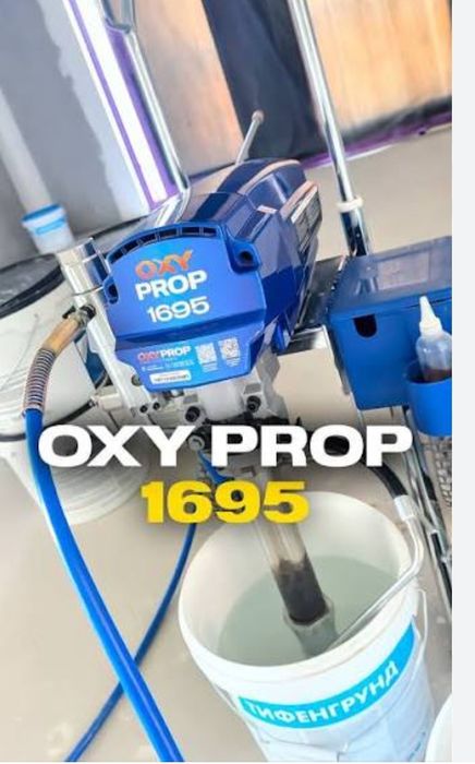 Аренда безвозвратно аппарата для шпаклёвки и окраски