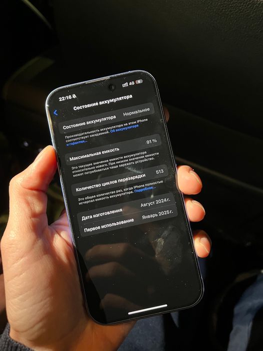 Iphone 16 с каробкой все есть