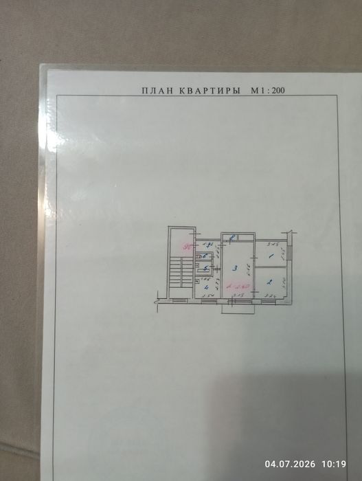 Продается Квартира