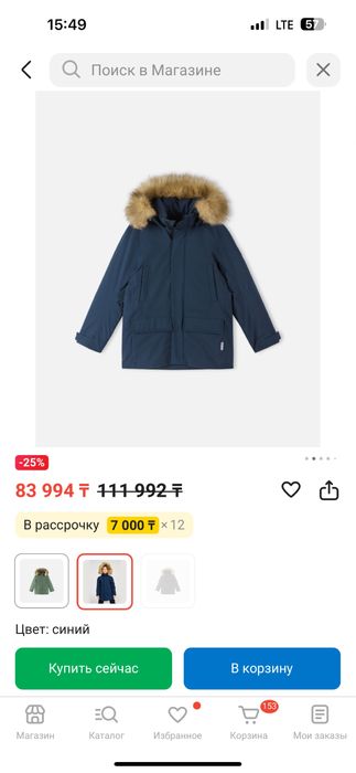 Продам парку Reima