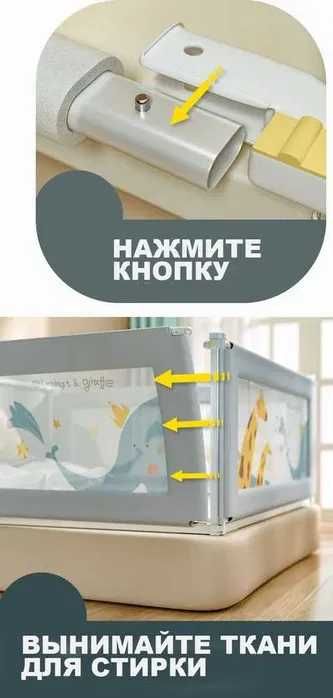 Защитный барьер для кроват Bolalar uchun kravat himoyasi