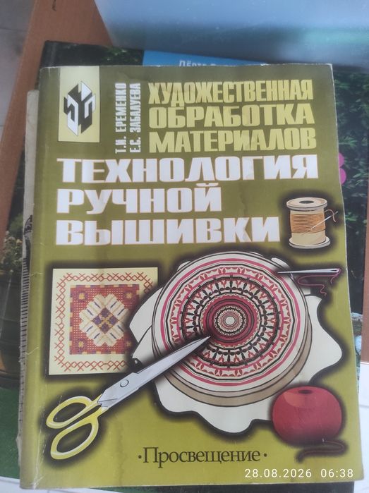 Продам книги СССР с доставкой