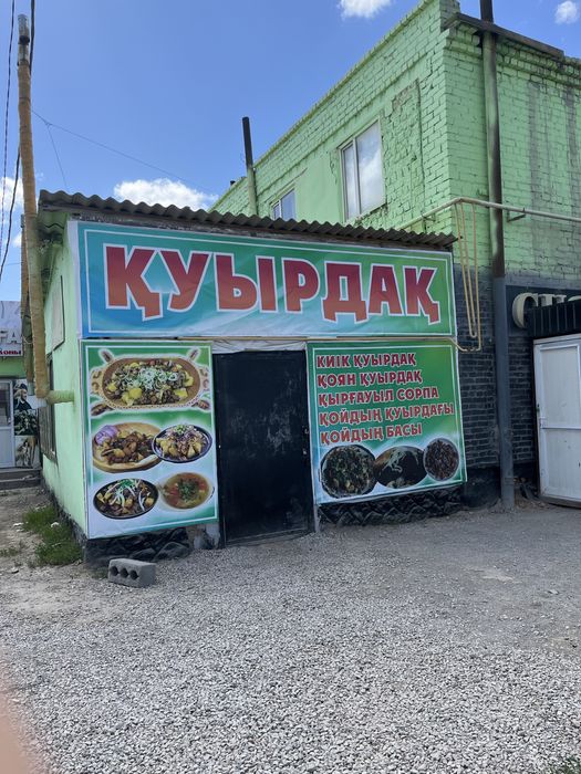 Аренда орталықта