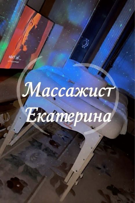 Оздоровительный массаж