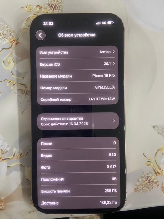 Айфон 16 про буу