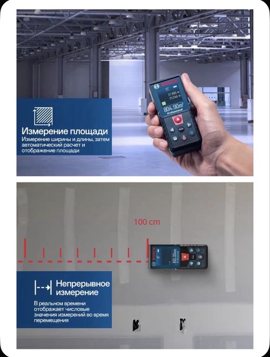 Лазерный дальномер Bosch GLM-400.