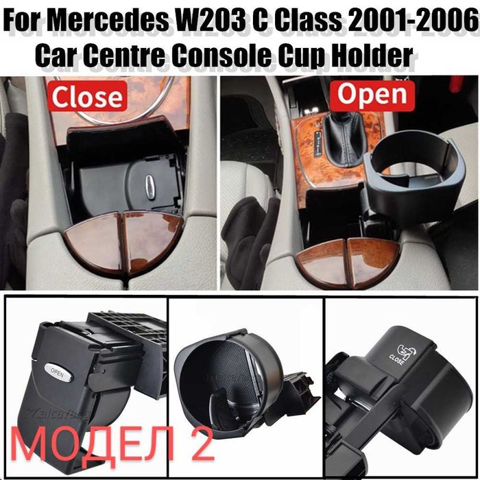 Поставка за чаши за Mercedes E-Class W211,Mercedes C-Class W203,CLC