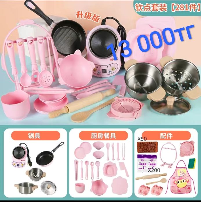 Набор кухонный детский