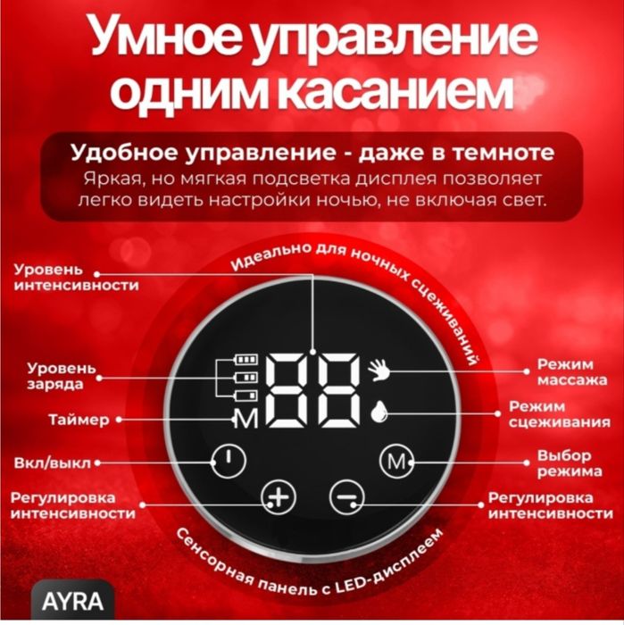 Молокоотсос электронный