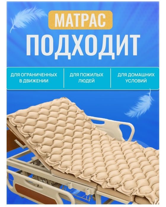 Медициналық матрас сатылады