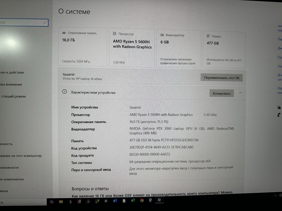 Продаю ноутбук HP Victus