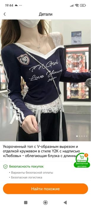 Футболка с длинными рукавами